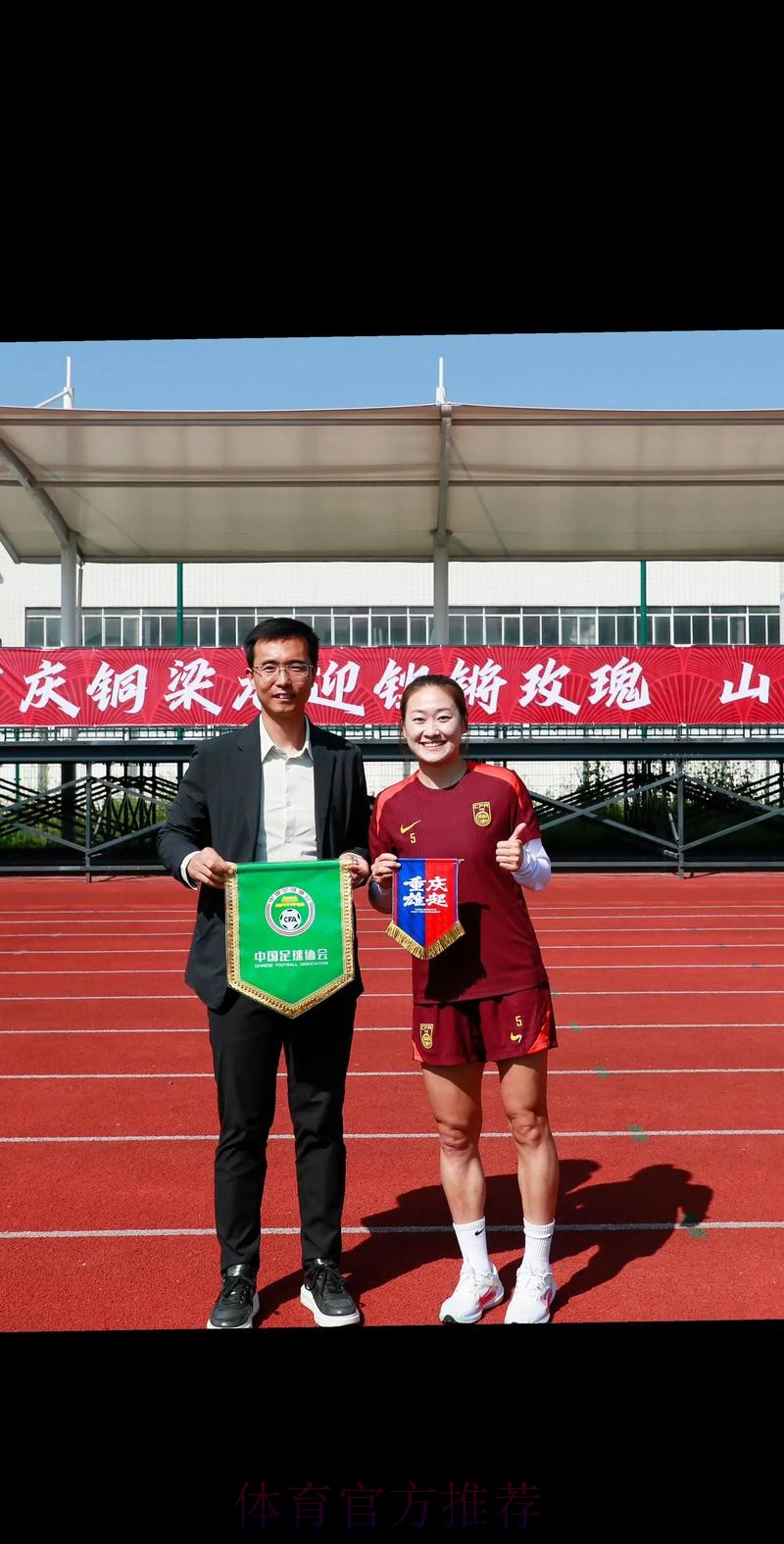 2019年国际足联/中国足协女子裁判培训班圆满落幕