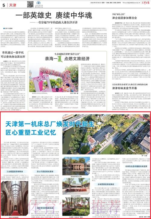 2020中甲专刊: 第二十一期《辽宁沈阳城市拼出保级路》 2020中甲专刊: 第二十一期《辽宁沈阳城市拼出保级路》